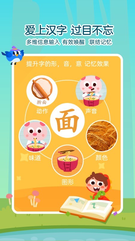 豆呱识字截图2