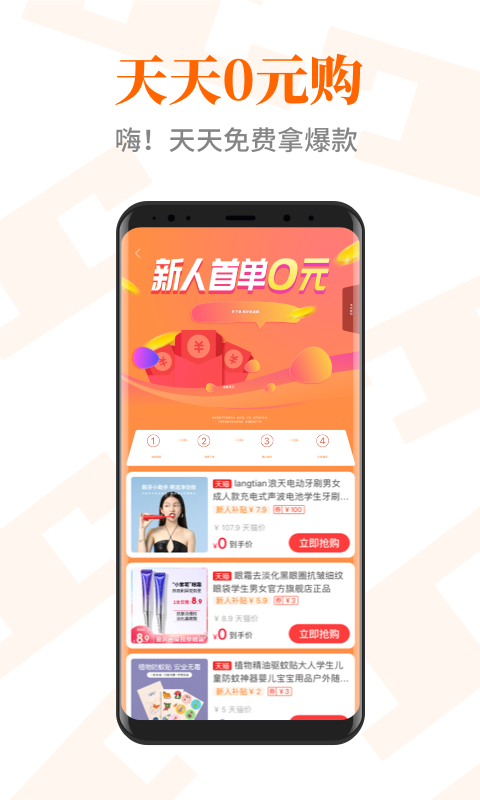 淘欢欢截图1