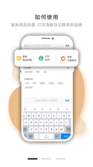 海豚日记截图1