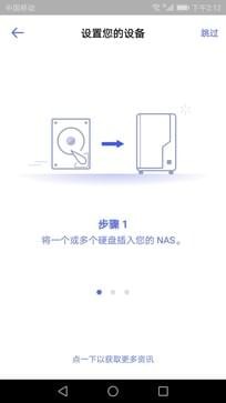 群晖管家截图1