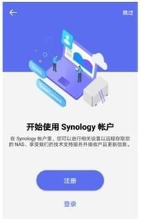 群晖管家截图3