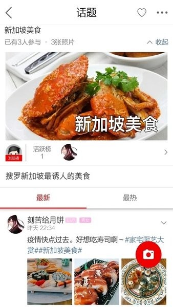 新加坡眼截图2