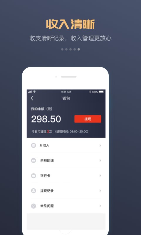 万顺车主司机端截图1