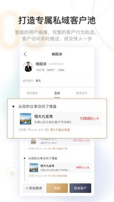 新房云门店截图2