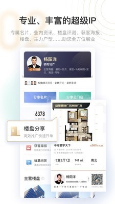 新房云门店截图1