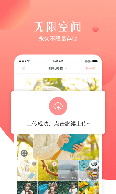 宝宝树小时光截图3