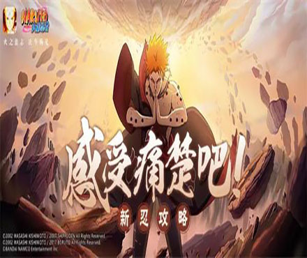 火影忍者如何免费得a忍者