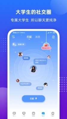 掌上大学截图3