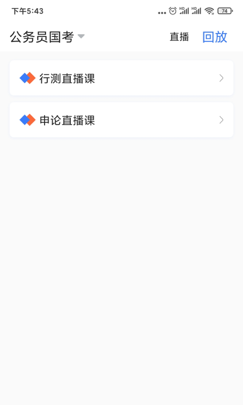 兴为公考截图1