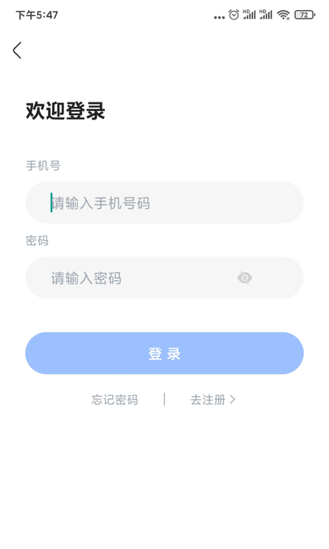 兴为公考截图3