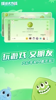 球球合体大作战破解版截图3