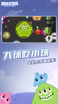 球球合体大作战破解版截图1