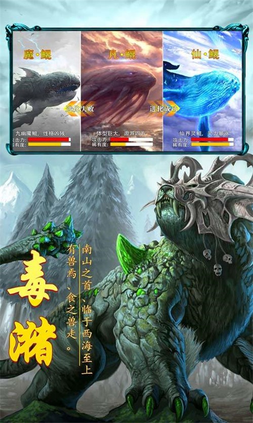 远古巨魔截图2