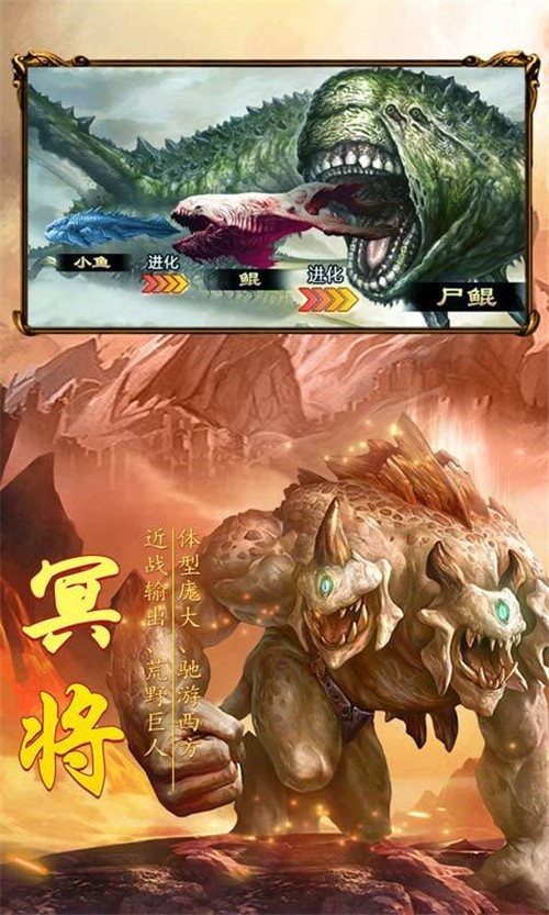 远古巨魔截图1