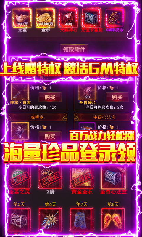 烈焰荣光截图2