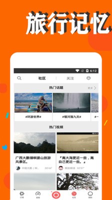 旅行记忆截图1