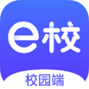 e校在手校园端下载_e校在手校园端安卓版下载