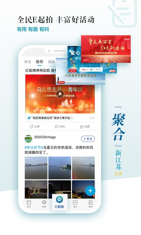 新江苏截图3