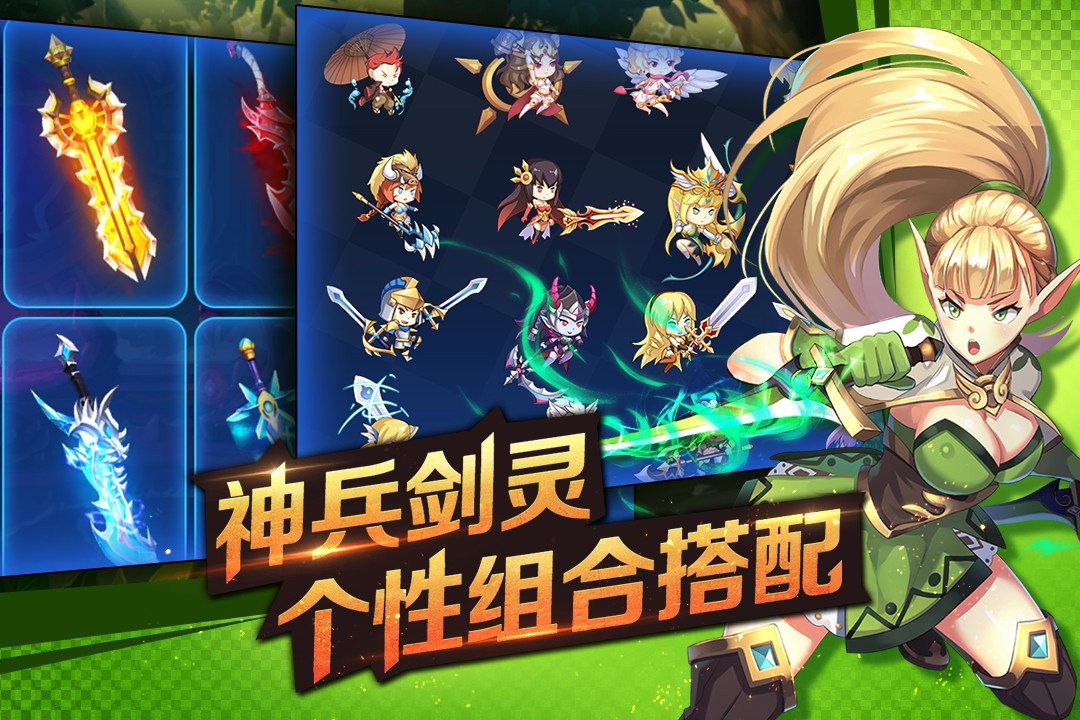剑之痕神秘之剑ol截图4