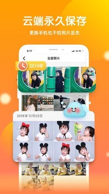 宝宝时光截图2