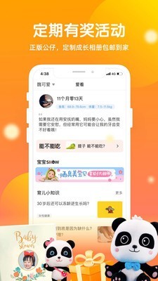 宝宝时光截图1