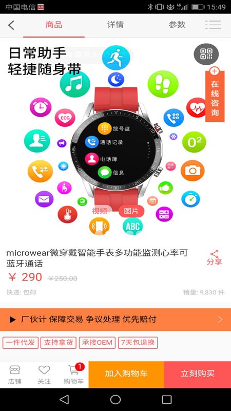 厂伙计截图4