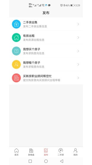 邳州房产网截图2