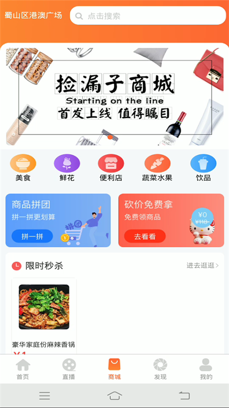 捡漏子截图1