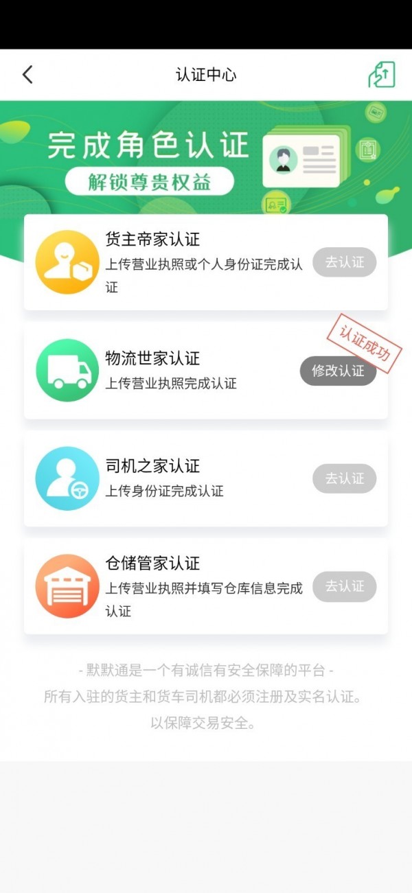 默默通截图4