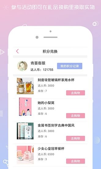 qm青蔓截图2