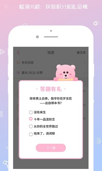 qm青蔓截图3