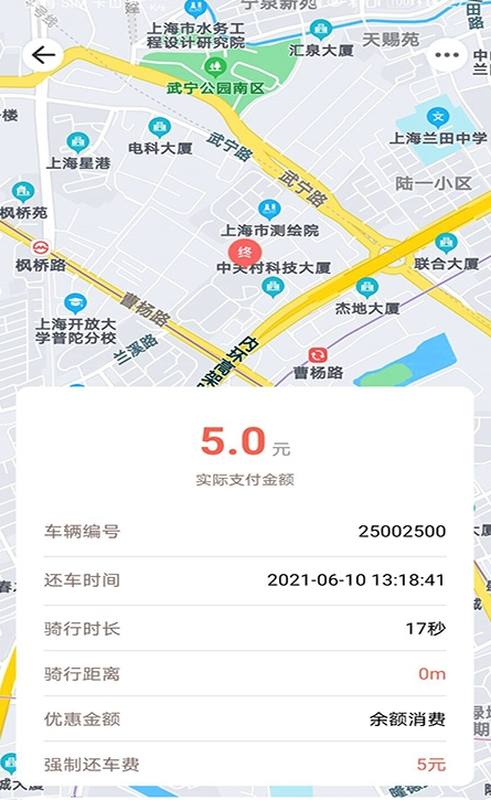 小鱼出行截图1