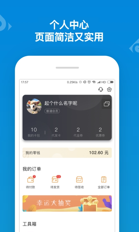 山东一卡通截图1