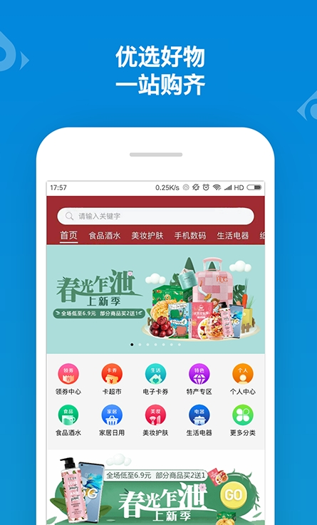 山东一卡通截图2