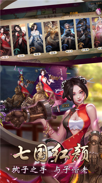 山河之志截图1