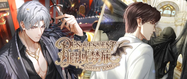 光与夜之恋第十关怎么过