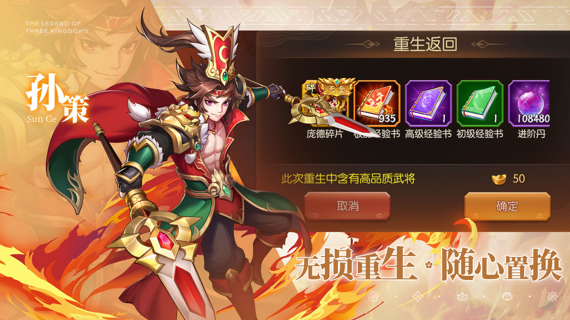 乱世三国志截图2