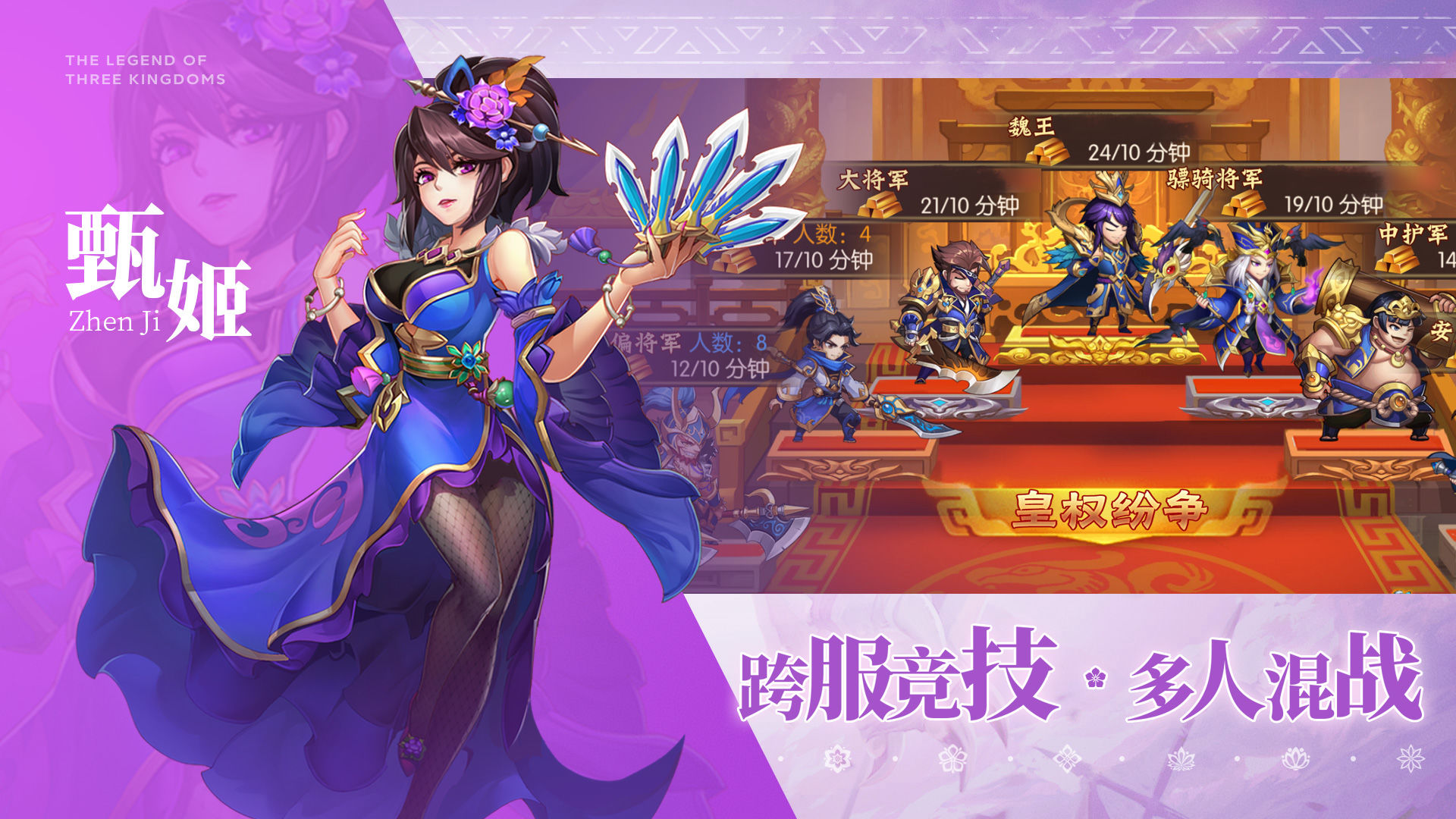 乱世三国志截图5
