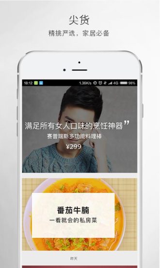 聚鲨商城截图3