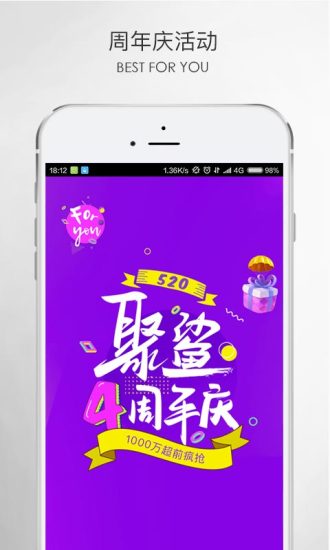 聚鲨商城截图2