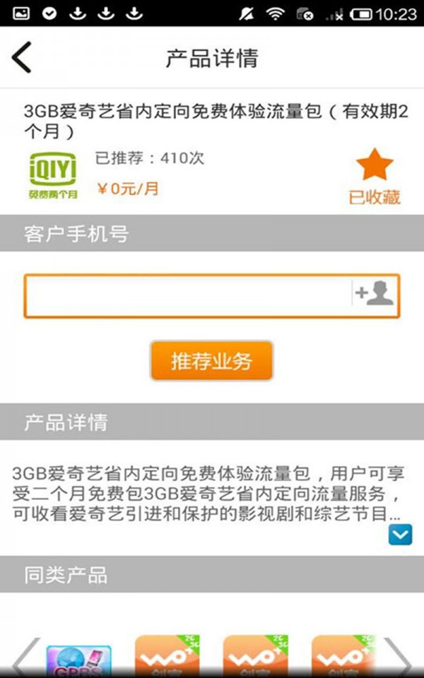 一起创富截图2