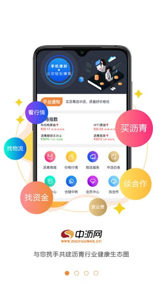 中沥网截图1