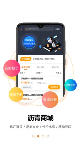 中沥网截图2