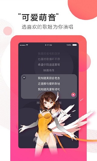 第九音截图3