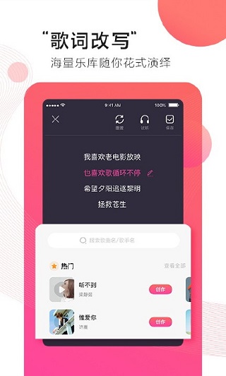 第九音截图1