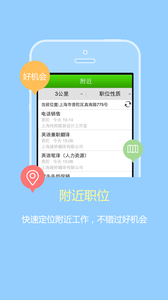 1010兼职网截图3