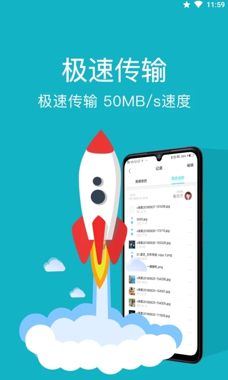 手机搬家器截图2