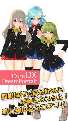 3d美少女截图1