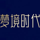 梦境时代红包版下载_梦境时代红包版官网版下载