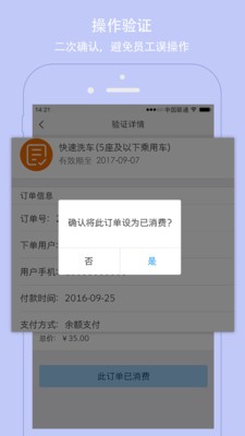 交广领航商家版截图1